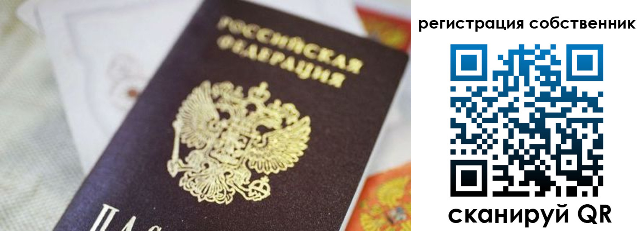 прописка для работы в Курганинске