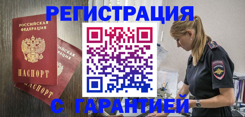 регистрация для дет. сада в Курганинске